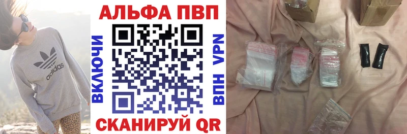 APVP кристаллы Харовск