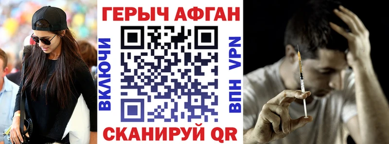 Героин хмурый  Харовск 