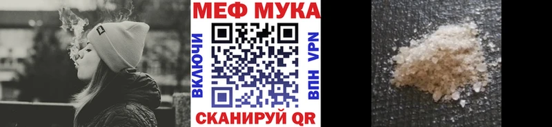 МЕФ кристаллы  Харовск 